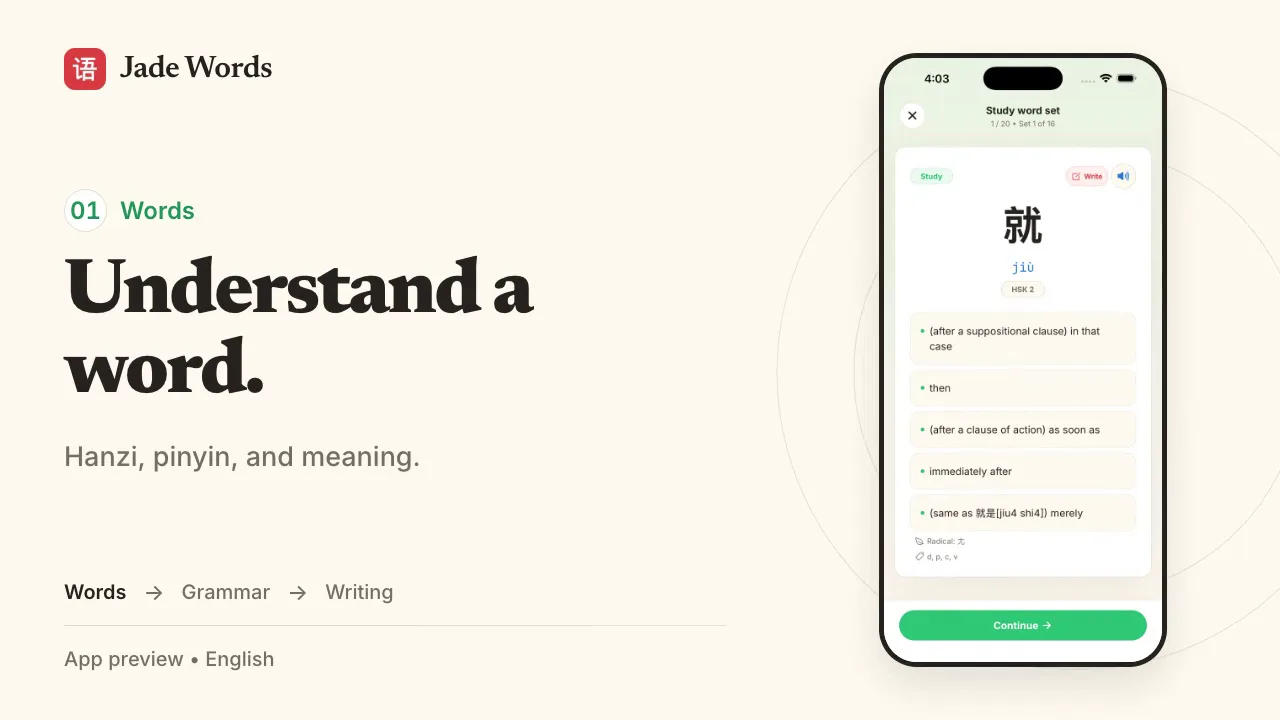 Jade Words word-study preview, showing a word card with pinyin and meanings.