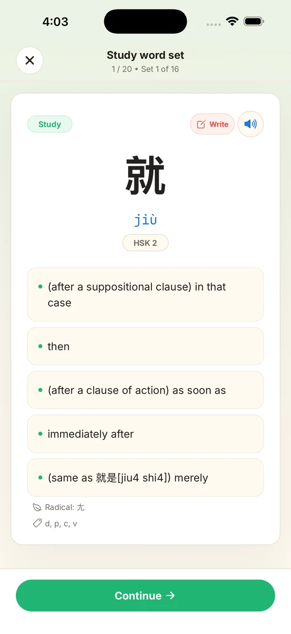 Vocabulary study screen with the character 就, its pinyin jiù, meanings, pronunciation button and writing shortcut.